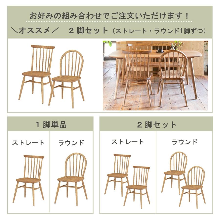 ダイニングチェアー アッシュ無垢材 ウィンザーチェア イス 木製 ダイニングチェアー アッシュ無垢材 ウィンザーチェア イス 木製