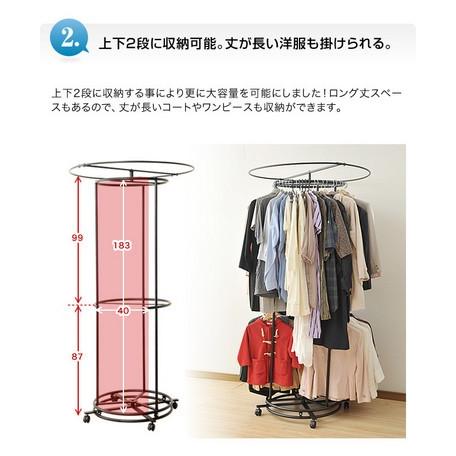 回転ハンガーラック カバー付きラウンドハンガー レール式衣類収納 F591 8025 リバティートップ 通販 Yahoo ショッピング