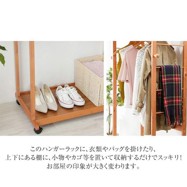 天然木カーテン付きシングルハンガー90幅 ハンガーラック 洋服着物掛け