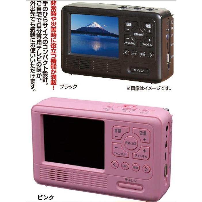 テレビも見られるポケットテレビラジオ エコラジ7 テレビ付き テレビも見られるポケットテレビラジオ エコラジ7 テレビ付き