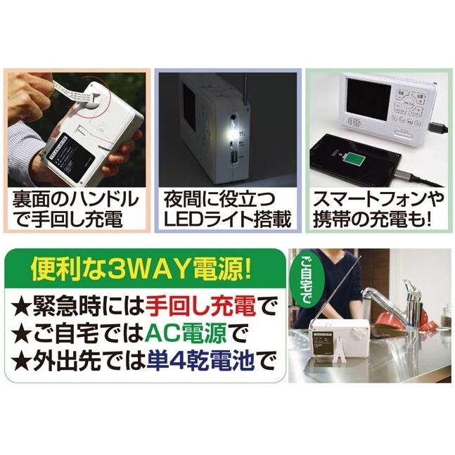 テレビも見られるポケットテレビラジオ エコラジ7 テレビ付き テレビも見られるポケットテレビラジオ エコラジ7 テレビ付き
