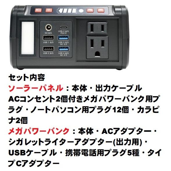 ソーラーパネル&メガパワーバンク 携帯電話充電器 ポータブル充 ソーラーパネル&メガパワーバンク 携帯電話充電器 ポータブル充