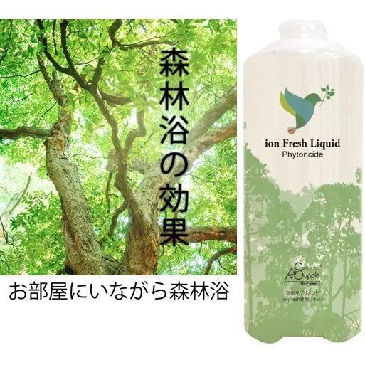 限定特価　イオンフレッシュリキッド　森林浴効果　 Ion Fresh　エアサプリ　フィトンチッド　イオンフレッシュPC-1000GL用 : ion0  : リバティートップ - 通販 - Yahoo!ショッピング