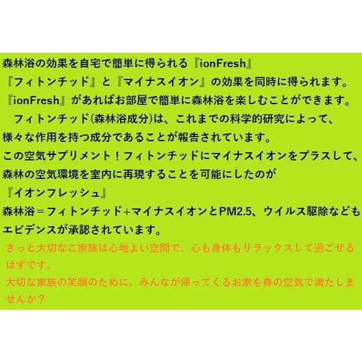 限定特価 イオンフレッシュリキッド 森林浴効果 Ion Fresh 限定特価 イオンフレッシュリキッド 森林浴効果 Ion Fresh