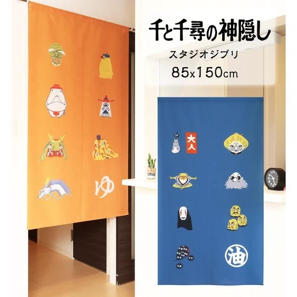 ハウルの動く城 千と千尋の神隠しのれん ジブリ 150ロング丈