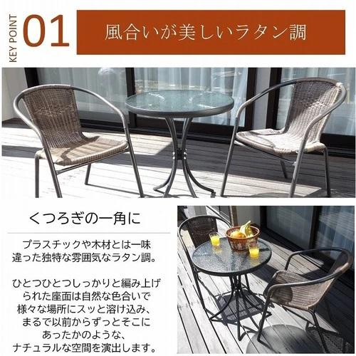 ダイニングテーブル3点セット ラタン調ガーデンチェア ガラス ダイニングテーブル3点セット ラタン調ガーデンチェア ガラス