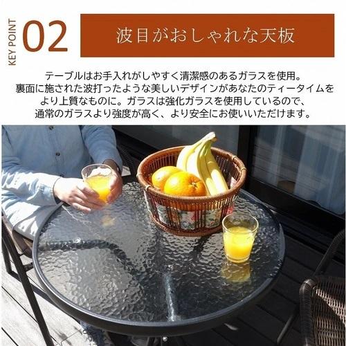 ダイニングテーブル3点セット ラタン調ガーデンチェア ガラス ダイニングテーブル3点セット ラタン調ガーデンチェア ガラス
