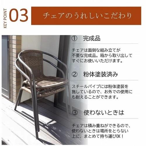 ダイニングテーブル3点セット ラタン調ガーデンチェア ガラス ダイニングテーブル3点セット ラタン調ガーデンチェア ガラス