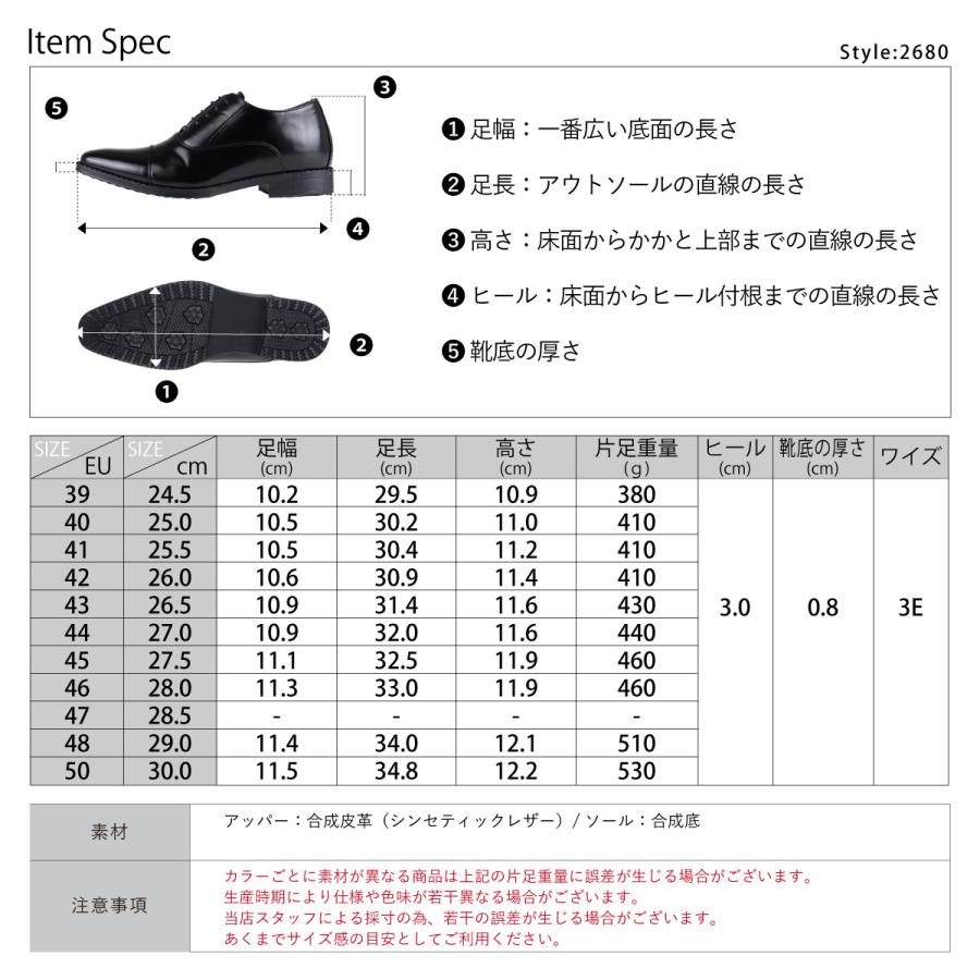 ビジネスシューズ シークレット 6cmヒール メンズ 革靴 黒 ストレートチップ 紳士 就活 リクルート 3E 24.5-30cm No.2680 AAA+｜libertydoll｜19