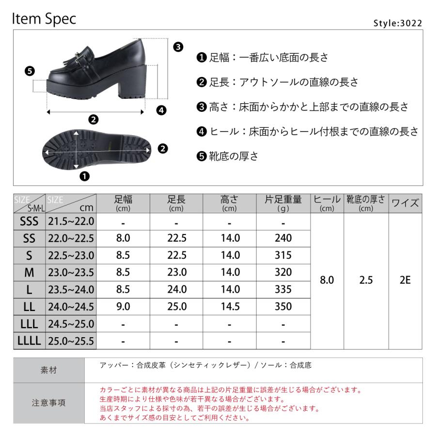 ローファー レディース 厚底 ヒール 痛くない 合皮 エナメル 黒 8cm No.3022 22-24.5cm セット割引対象1足税込3300円｜libertydoll｜19