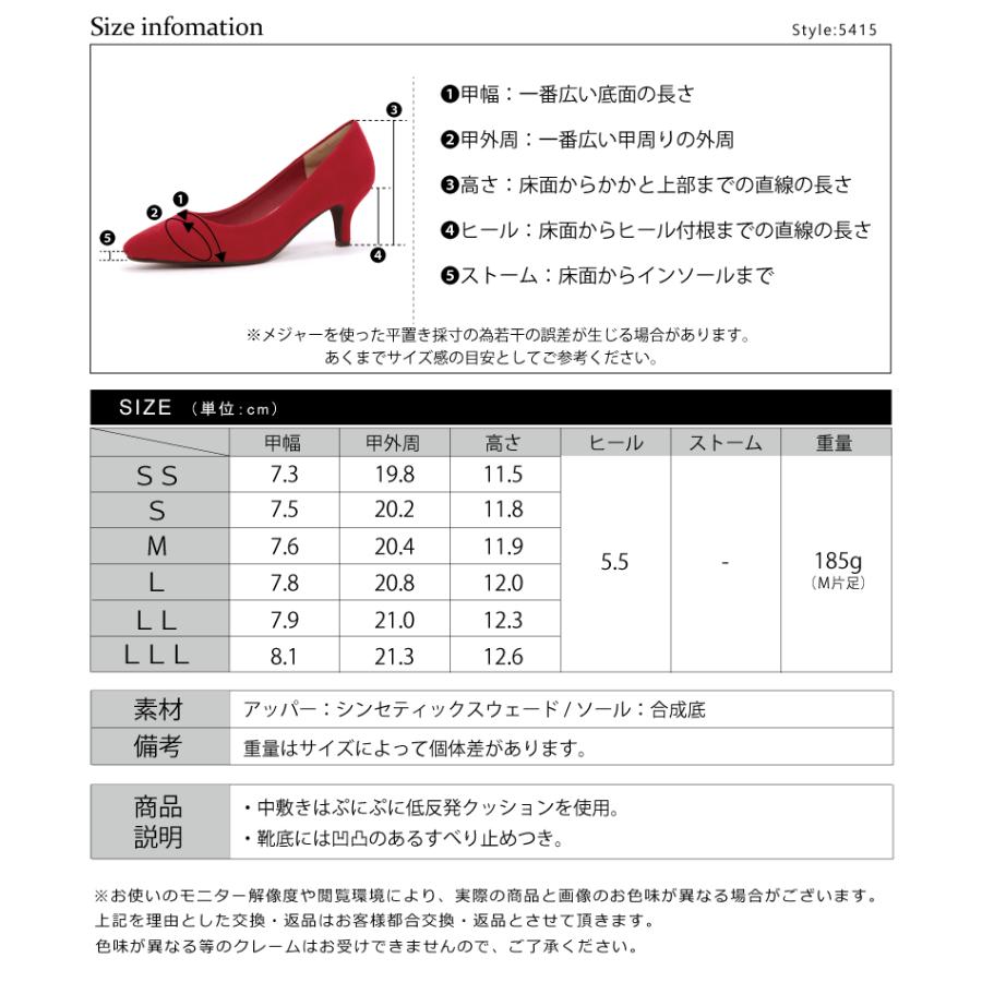 パンプス 痛くない ミドルヒール 5.5cm 走れる チュール レース レザー 合成皮革 黒 2E 22.5-245cm No.5415 リバティードール｜libertydoll｜20