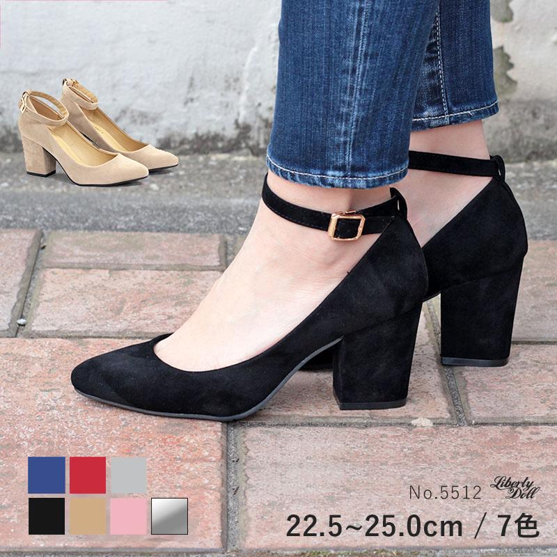 8cm チャンキー ヒール アンクル ストラップ パンプス スエード シンプル セット割引対象1足税込2475円 5512 春夏新作