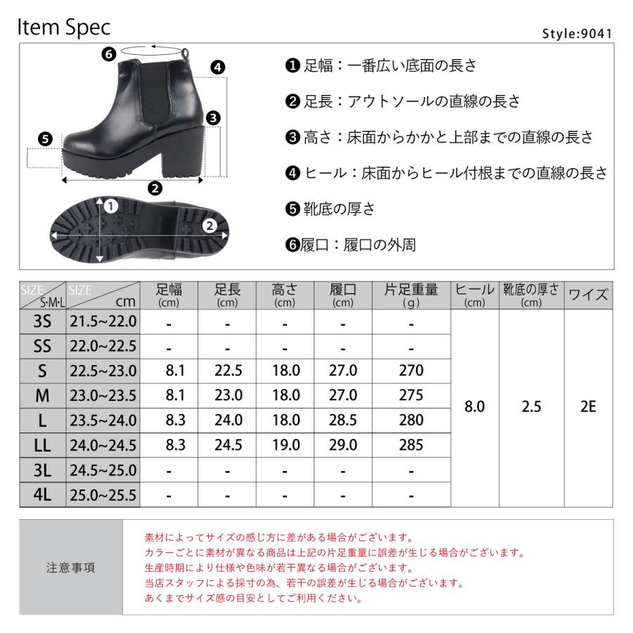 ブーツ レディース 厚底 ショート 8cmヒール サイドゴア 22.5-24.5cm No.9041 セット割引対象1足税込3850円｜libertydoll｜19