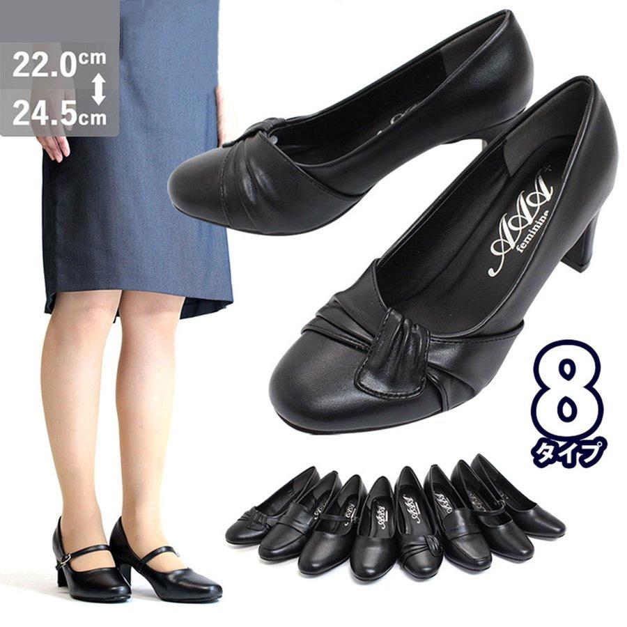 選べるデザイン ヒール高 ビジネス リクルート レディース パンプス 8種類 4cm 6 5cm ヒール 就活 通勤 靴 セット割引対象1足税込1980円 3500 3513 3500 3513set リバティードール 通販 Yahoo ショッピング