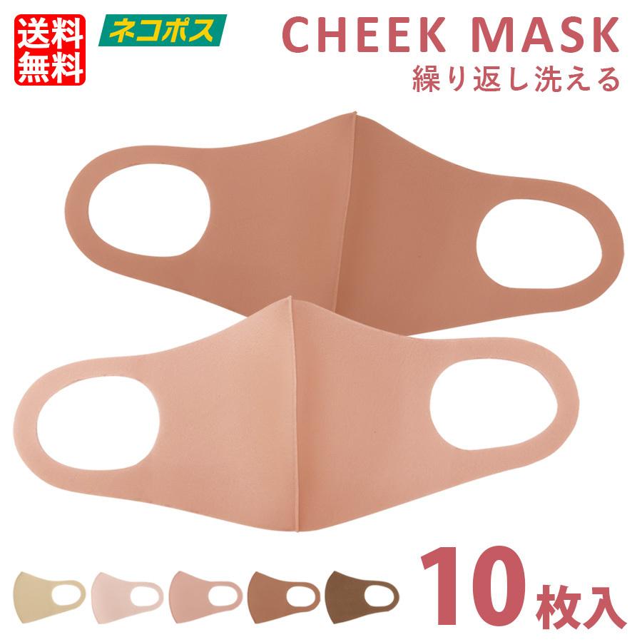 血色マスク ベージュ モカ ブラウン ピンク コーラル チークマスク 飛沫対策 洗濯可 立体マスク 3d Uvカット 痛くない 苦しくない 全6色 Mk4385 Mk4385 リバティードール 通販 Yahoo ショッピング