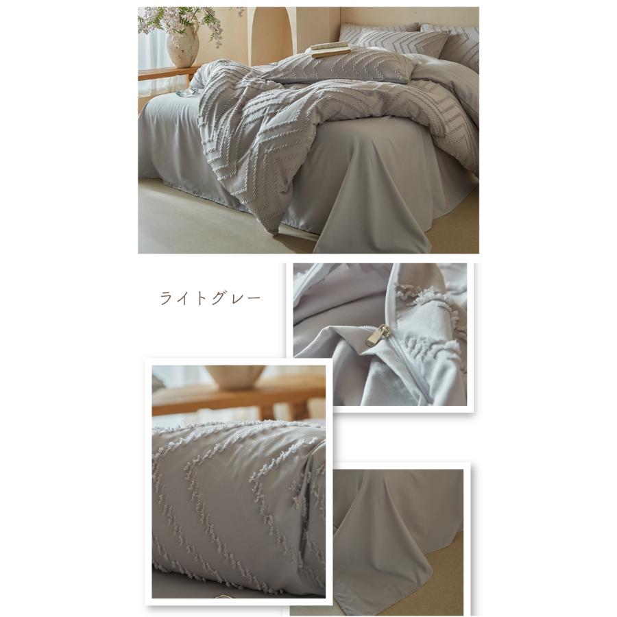 カットジャカードデザイン 掛布団カバーシーツセット 表面のタフトで