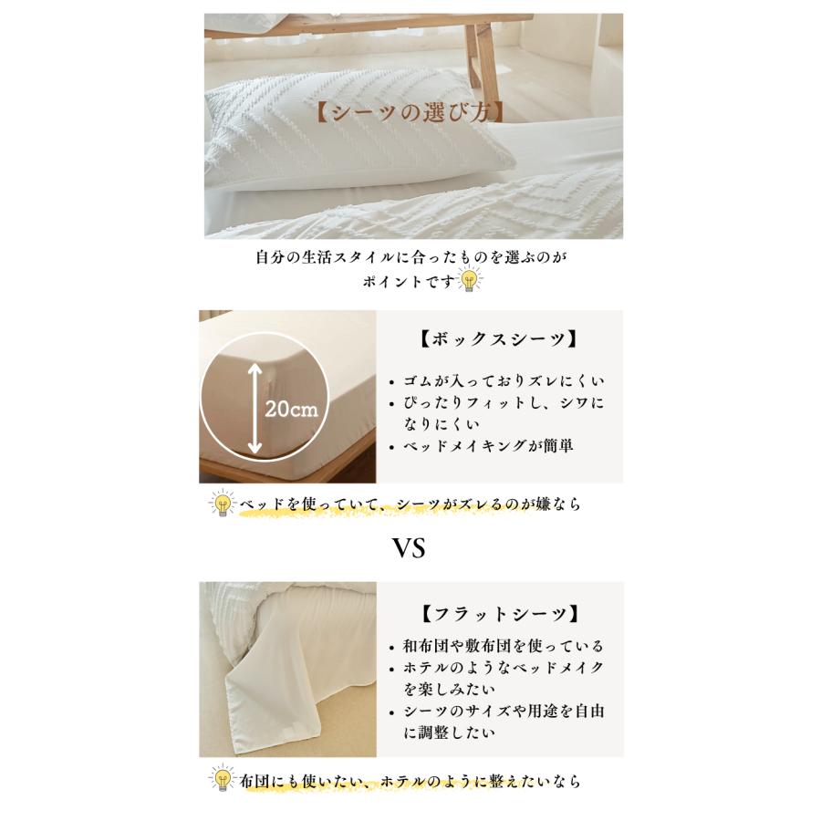 カットジャカードデザイン 掛布団カバーシーツセット 表面のタフトで