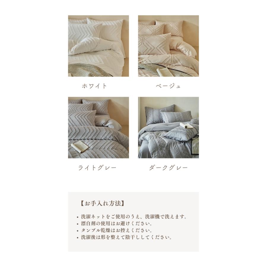 カットジャカードデザイン 掛布団カバーシーツセット 表面のタフトで