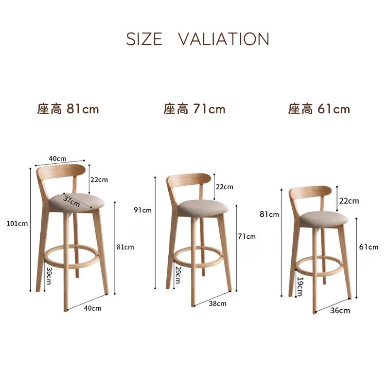 2024NEW カウンターチェア 木製 背もたれ付き 座高61cm 71cm 2024NEW カウンターチェア 木製 背もたれ付き 座高61cm 71cm