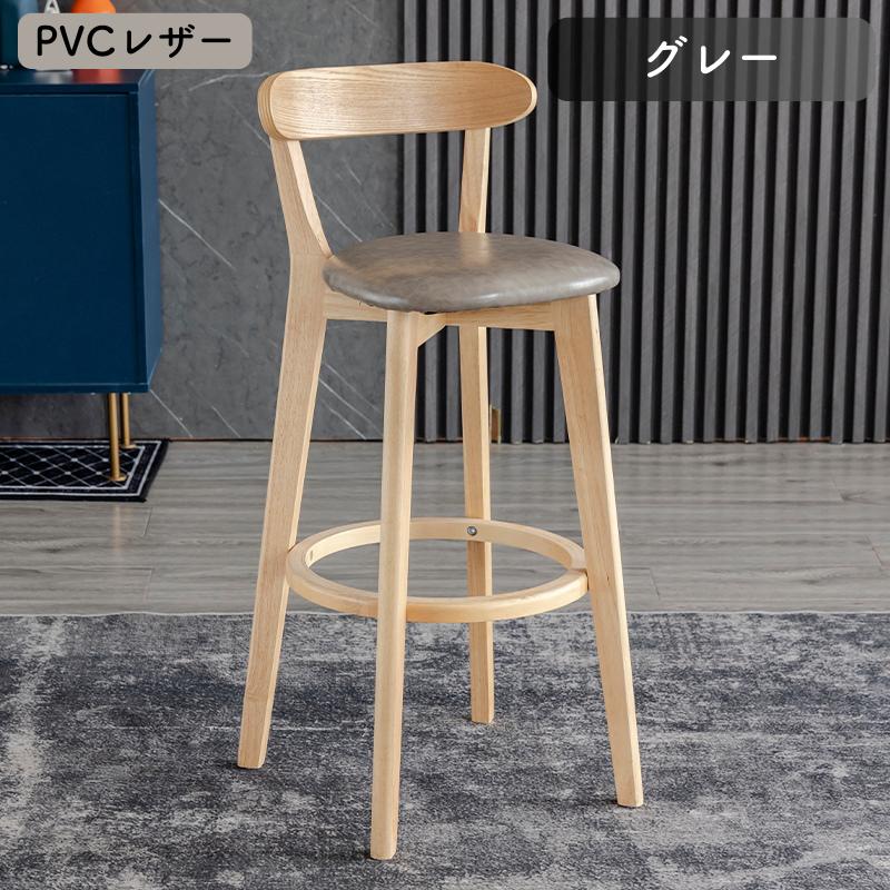 2024NEW カウンターチェア 木製 背もたれ付き 座高61cm 71cm 2024NEW カウンターチェア 木製 背もたれ付き 座高61cm 71cm