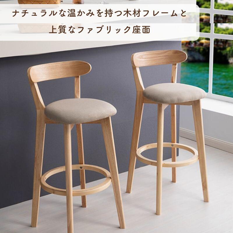 2024NEW カウンターチェア 木製 背もたれ付き 座高61cm 71cm 2024NEW カウンターチェア 木製 背もたれ付き 座高61cm 71cm