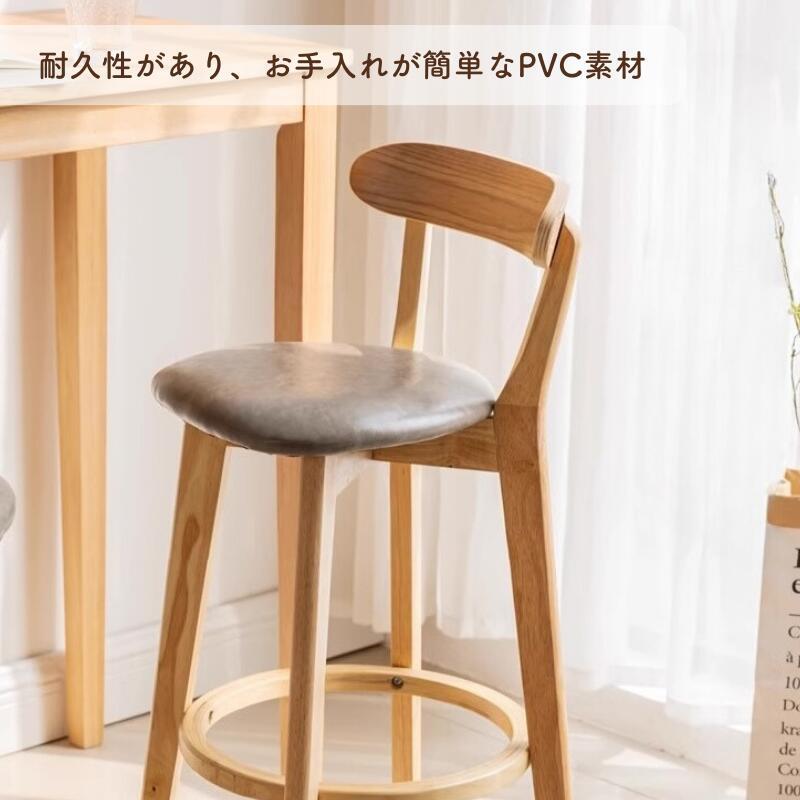 2024NEW カウンターチェア 木製 背もたれ付き 座高61cm 71cm 2024NEW カウンターチェア 木製 背もたれ付き 座高61cm 71cm