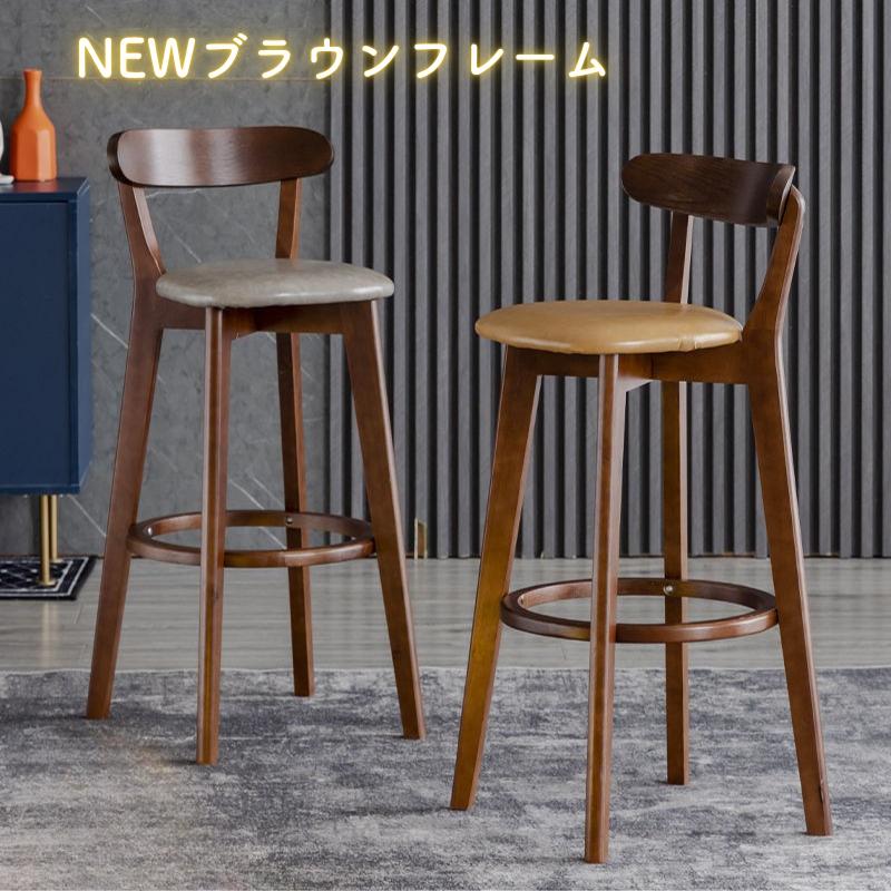 2024NEW カウンターチェア 木製 背もたれ付き 座高61cm 71cm