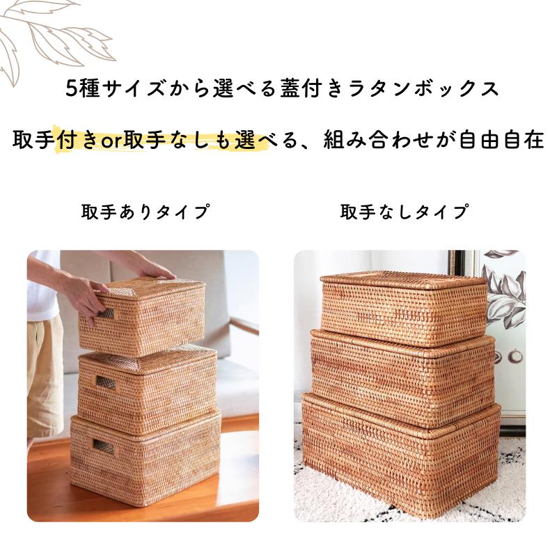 蓋付 ラタンバスケット 取手なし 収納ボックス 収納ケース 蓋付 ラタンバスケット 取手なし 収納ボックス 収納ケース