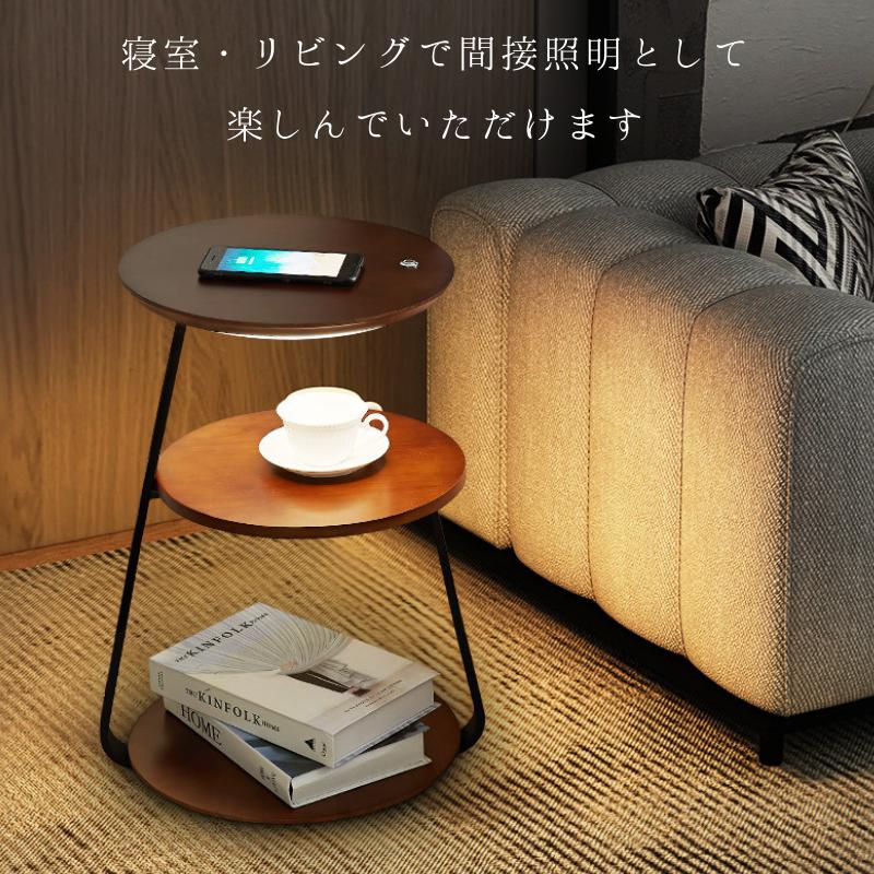 3段木製サイドテーブル 間接照明 ワイヤレス充電機能付き 天然木 完成品発送 ワイヤレス 充電 サイドテーブル ナイトテーブル 引出し インテリア