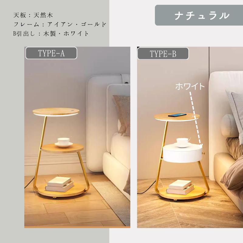 ワイヤレス 充電 サイドテーブル ナイトテーブル 引出し インテリア