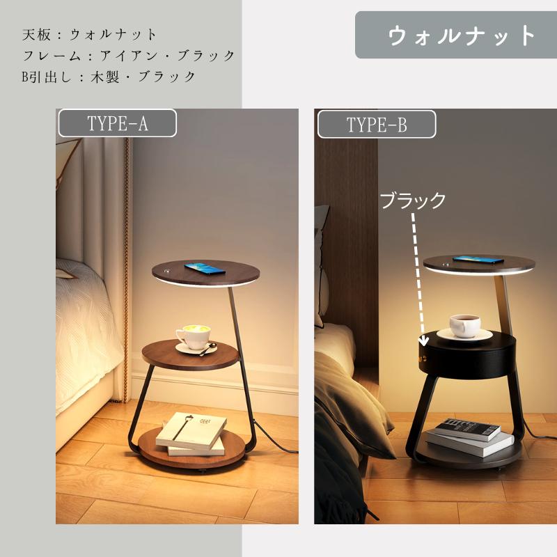 ワイヤレス 充電 サイドテーブル ナイトテーブル 引出し インテリア