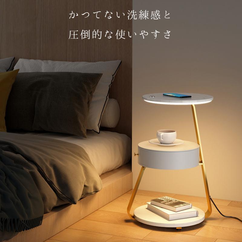 ワイヤレス 充電 サイドテーブル ナイトテーブル 引出し インテリア