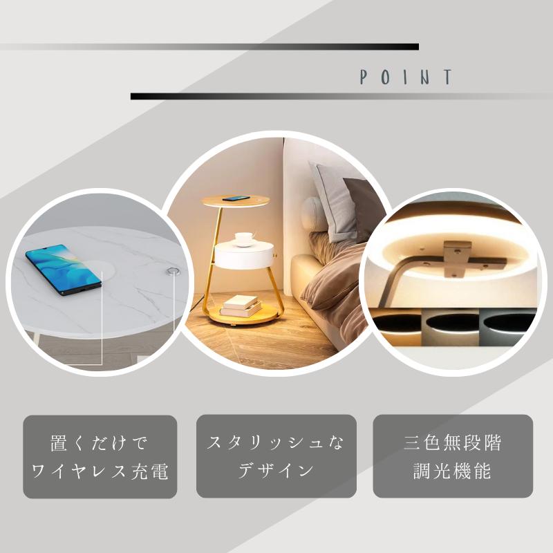 ワイヤレス 充電 サイドテーブル ナイトテーブル 引出し インテリア