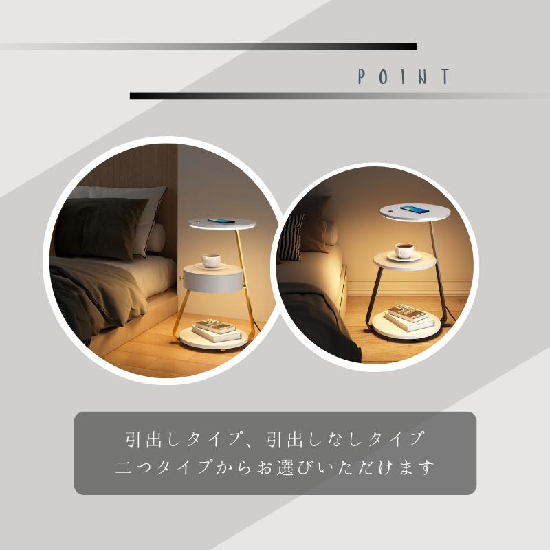 ワイヤレス 充電 サイドテーブル ナイトテーブル 引出し インテリア
