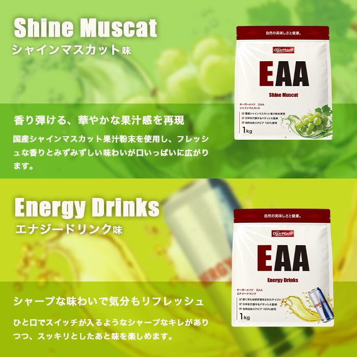 EAA 1kg 選べる5種 オールインワン アミノ酸全種類配合 国内加工