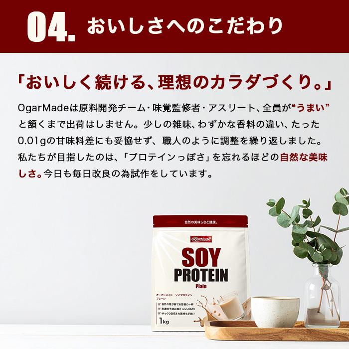 ソイプロテイン 3kg プレーン 国内加工 大豆プロテイン 【OgarMade 
