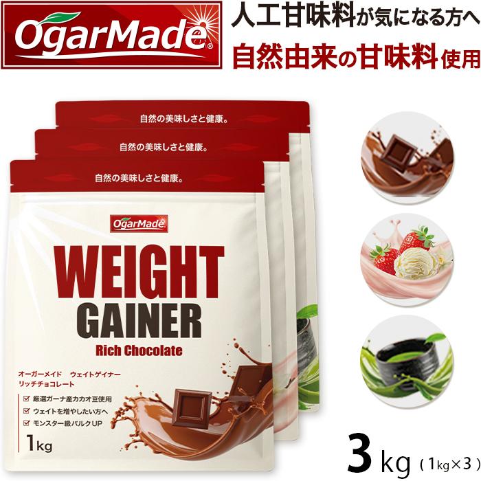 新品未開封プロテイン、ウェイトゲイン3kg Kentai ウェイトゲイン 3kg ミルクチョコ