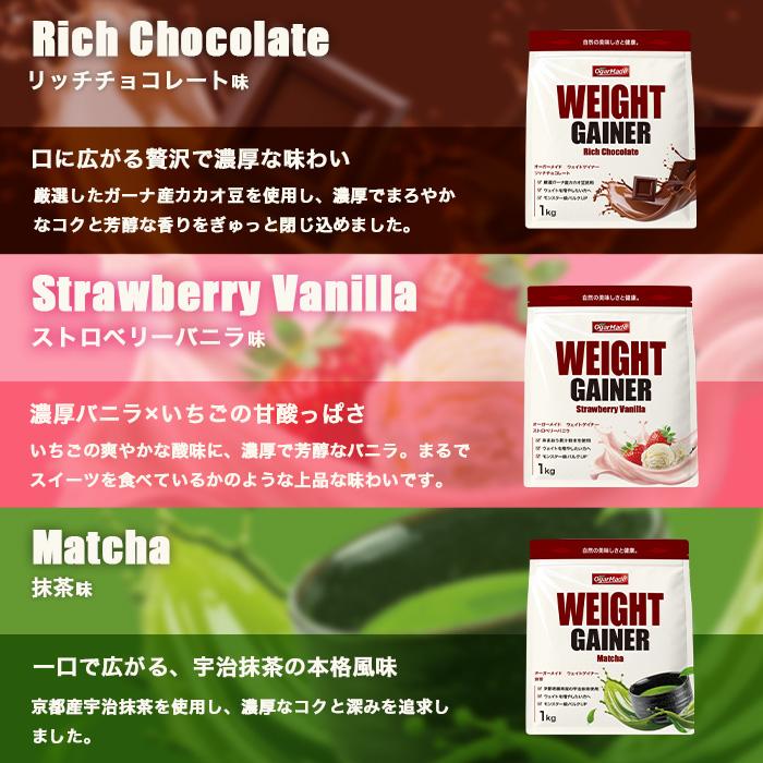 ウェイトゲイナー ウエイトゲイナー プロテイン 3kg 増量 太る バルク