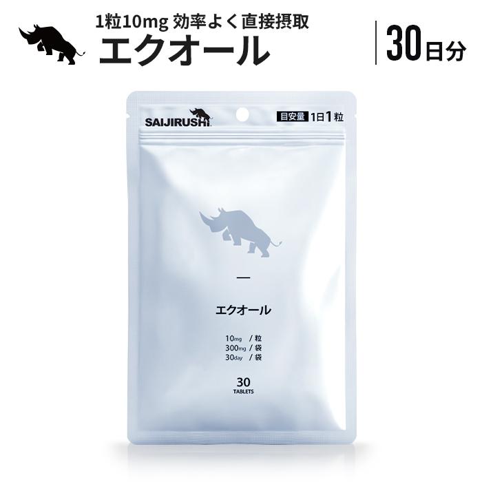 SAIJIRUSHI エクオール サプリ 錠剤 30粒 30日分 国内加工 大豆
