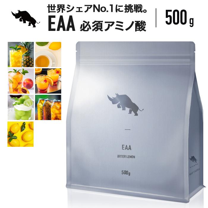 EAA 500g 選べる フレーバー オールインワン 必須アミノ酸 国内