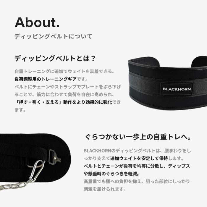 BLACKHORN ディッピングベルト 加重ベルト ウエイトベルト ブラック 