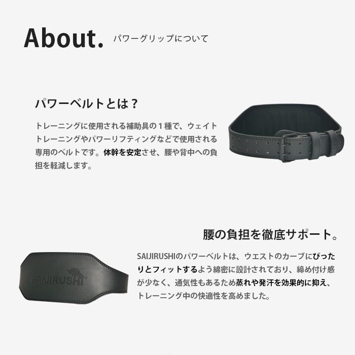 SAIJIRUSHI パワーベルト 筋トレ 重量 トレーニング ベルト 腰