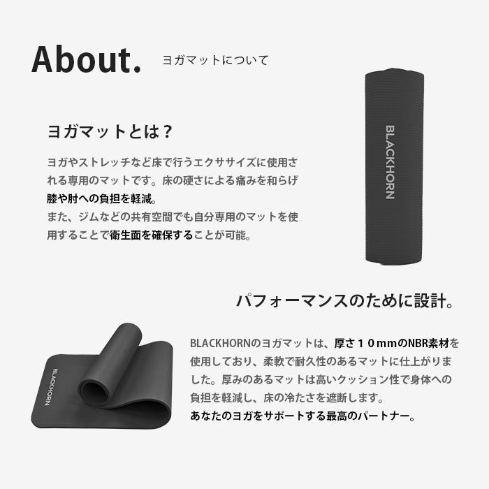 BLACKHORN ヨガマット 全5色 滑り止め ヨガ おしゃれ ブラック