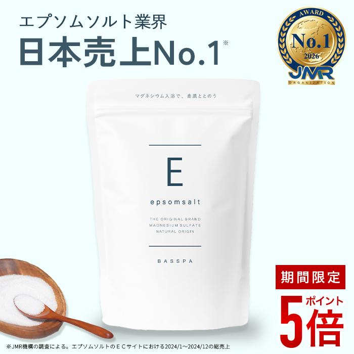 【全商品ポイント5倍】エプソムソルト (10kg) 無香料 硫酸マグネシウム 計量スプーン付き 純度99％以上 BASSPA バスパ（Yahoo!・リバティライフヤフー店）
