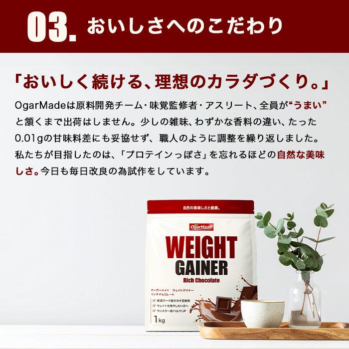 ウェイトゲイナー ウエイトゲイナー プロテイン 3kg 増量 太る バルク