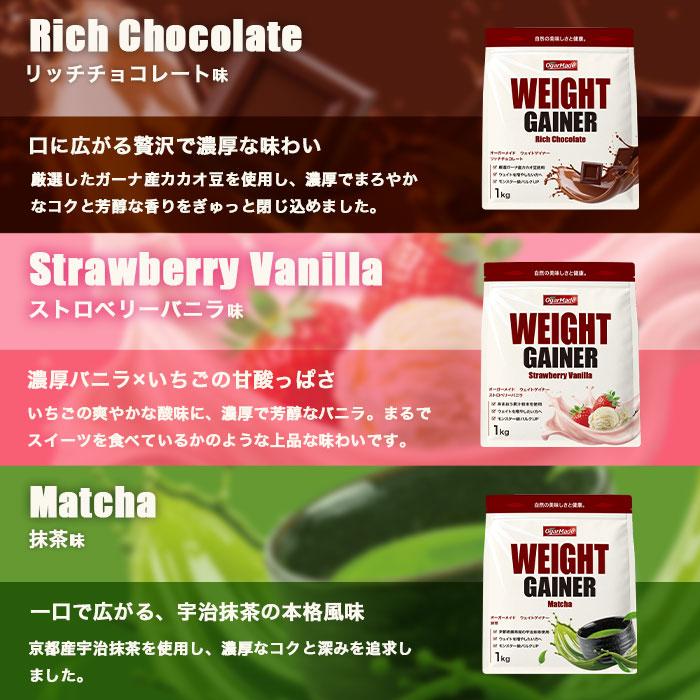 ウェイトゲイナー ウエイトゲイナー プロテイン 1kg 増量 太る バルク