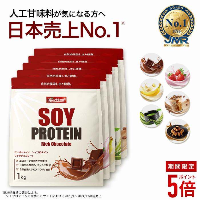 【全商品ポイント5倍】ソイプロテイン 5kg 選べる6種類 フレーバー 国内加工 大豆プロテイン 【OgarMade】オーガーメイド（Yahoo!・リバティライフヤフー店）
