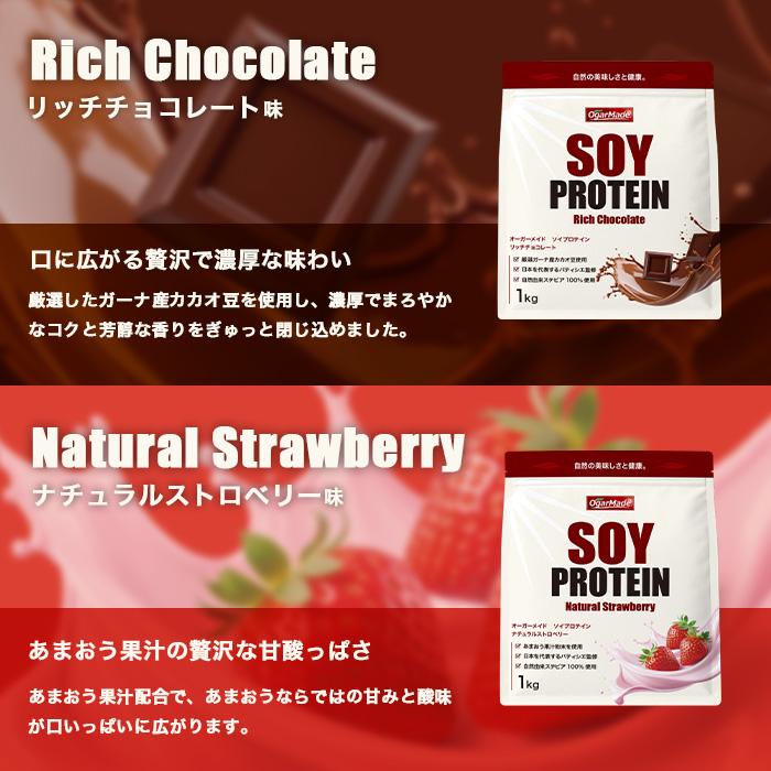 【全商品ポイント5倍】ソイプロテイン 5kg 選べる6種類 フレーバー 国内加工 大豆プロテイン 【OgarMade】オーガーメイドの画像
