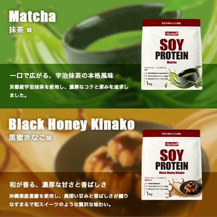 【全商品ポイント5倍】ソイプロテイン 5kg 選べる6種類 フレーバー 国内加工 大豆プロテイン 【OgarMade】オーガーメイドの画像