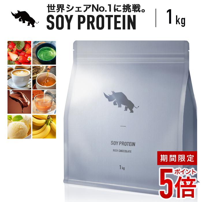 【全商品ポイント5倍】ソイプロテイン 1kg 選べるフレーバー 国内加工 ダイエット 【SAIJIRUSHI】 サイジルシ（Yahoo!・リバティライフヤフー店）